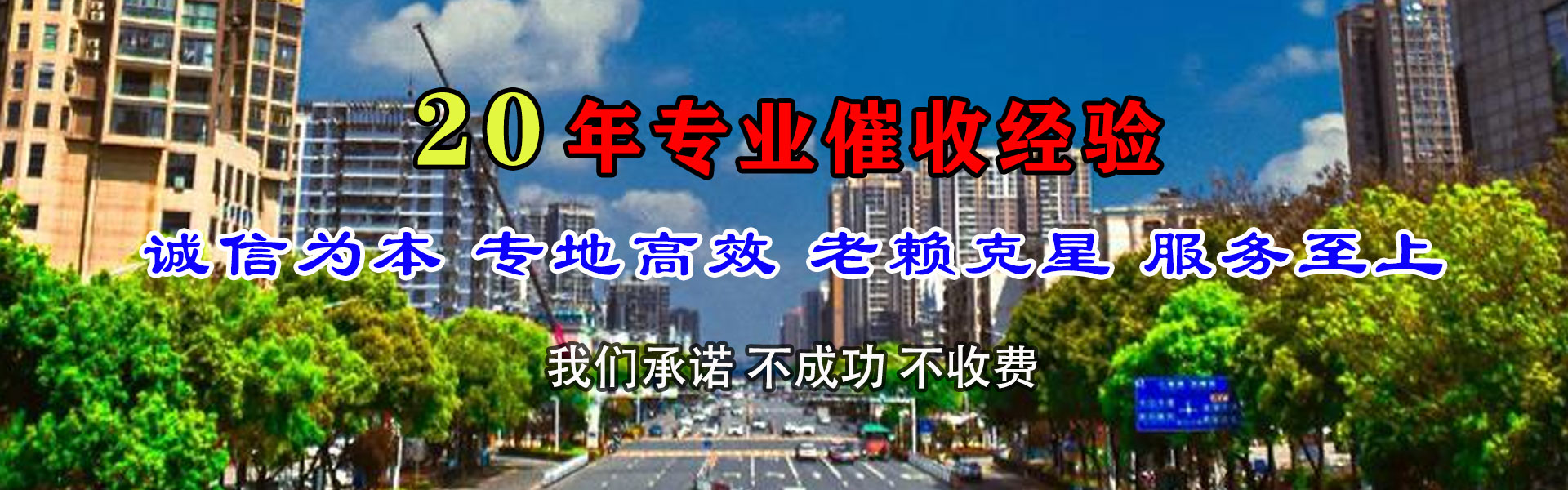 南通清债公司